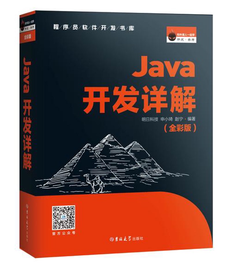 软件定制开发